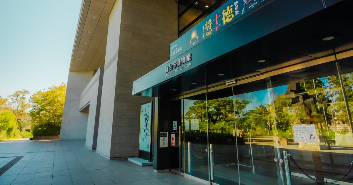 仙台市博物館のエントランスと案内表示